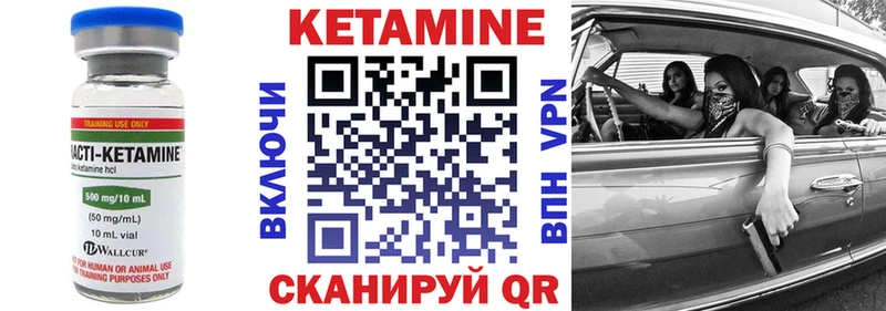 КЕТАМИН VHQ  закладки  Беслан 