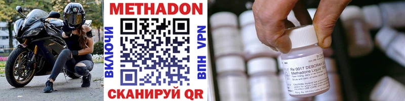 блэк спрут ТОР  купить наркотики цена  Беслан  МЕТАДОН VHQ 